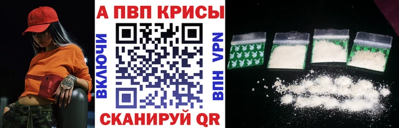 Alpha-PVP Соль Ессентукская