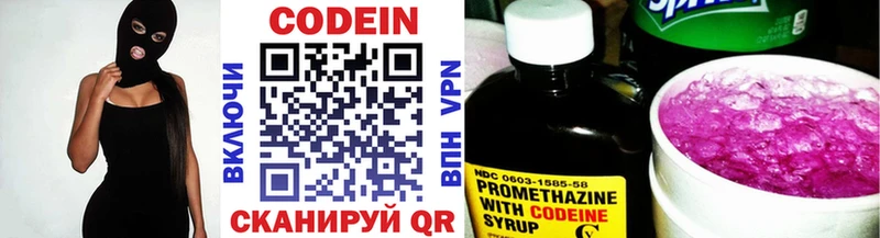 Кодеиновый сироп Lean напиток Lean (лин) Ессентукская