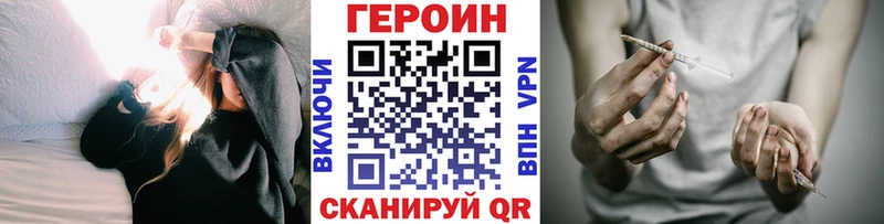 Героин хмурый Ессентукская