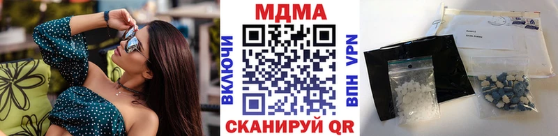 МДМА кристаллы  Ессентукская 